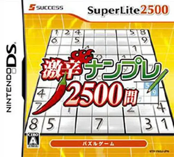 Gekikara Nanpure 2500 Mon (Japan) box cover front